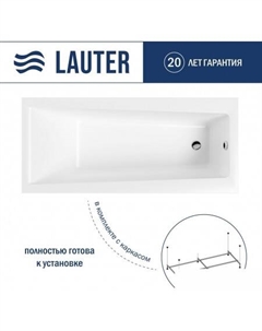 Ванна Versailles 160x75 21070060 (с каркасом) Lauter