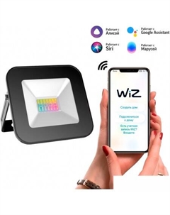 Уличный прожектор Smart Home 10W 700lm 3000-6500K 200-240V IP65 3550132 Gauss