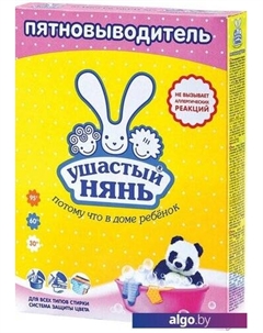 Пятновыводитель порошок для детского белья 500 г Ушастый нянь