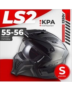 Мотошлем LS2 OF606 Drifter Jeans Ls2