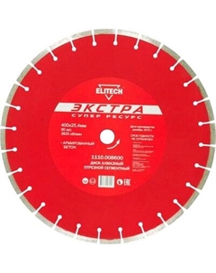 Отрезной диск алмазный Elitech 192014