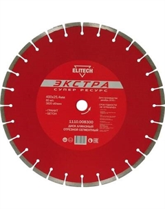 Отрезной диск алмазный Elitech 192011