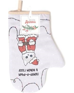 Рукавица-прихватка Доляна Christmas kittens / 10330154