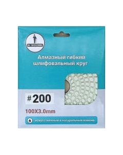 Шлифовальный круг Mr. Экономик 320-0200 Mr. экономик