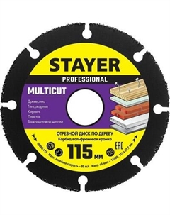 Отрезной диск MultiCut / 36860-115 Stayer