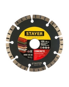 Отрезной диск алмазный Stayer Professional 3660-125-z02