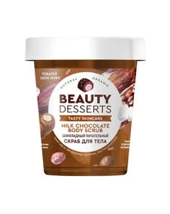 Скраб для тела Fito Косметик Beauty Desserts Шоколадный питательный Fito косметик
