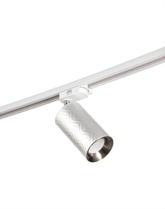 Трековый светильник Астер / 9909598 Bayerlux