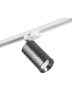Трековый светильник Астер / 9909592 Bayerlux