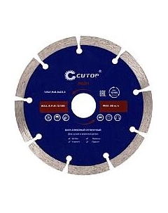 Отрезной диск алмазный Cutop Profi 60-12519