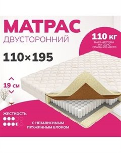 Матрас Mio Tesoro Bari 110x195 Mio tesoro