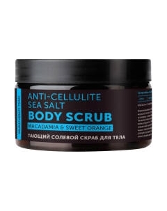 Скраб антицеллюлитный Aromatherapy Tonic Антицеллюлитный тающий солевой Botavikos