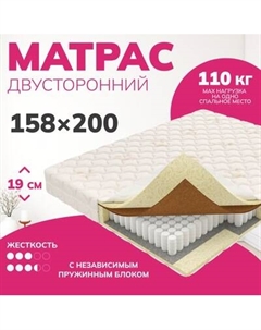 Матрас Mio Tesoro Bari 158x200 Mio tesoro