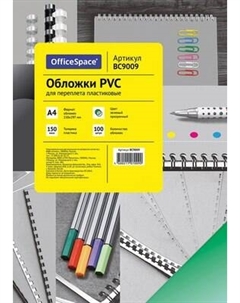 Обложки для переплета PVC BC9009 Officespace