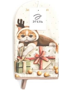 Рукавица-прихватка Этель Замурчательных подарков / 10366918