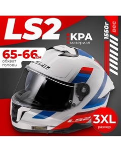 Мотошлем FF808 Stream 2 Vintage Ls2