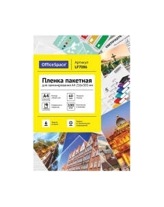 Пленка для ламинирования А4 216x303мм 60мкм / LF7086 Officespace