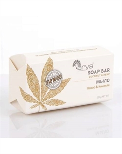 Мыло Coconut & Hemp 250.0 Arya home collection