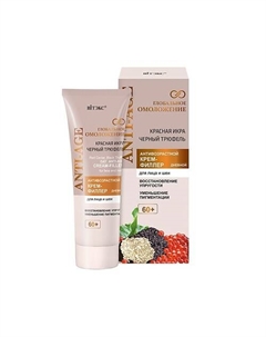 ГЛОБАЛЬНОЕ ОМОЛОЖЕНИЕ Антивозрастной КРЕМ-ФИЛЛЕР для лица и шеи 60+ дневной 50 Витэкс