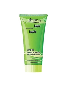 Крем для тела БСМ 200.0 Витэкс