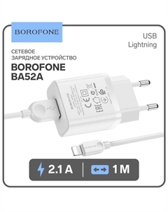 Сетевое зарядное устройство Borofone BA52A, USB, 2.1 А, кабель Lightning, 1 м, белое