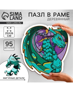 Пазл деревянный фигурный «Дракон», в раме, 95 элементов Puzzle