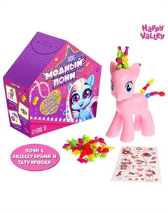 Игрушка «Модный пони» с аксессуарами Happy valley