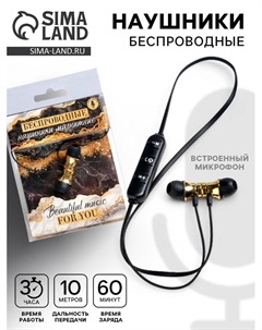 Беспроводные наушники на магните с микрофоном «Мрамор», мод. I13 ,9 х 13,5 см. Сима-ленд