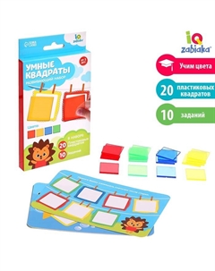 Развивающий набор «Умные квадраты» Iq-zabiaka