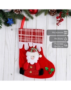 Носок для подарков «Снежный кант» дед мороз, 18×25 см, красный Зимнее волшебство