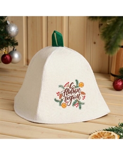 Шапка для бани и сауны «С Новым годом», войлок, «» Добропаровъ