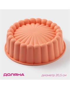 Форма для выпечки «Савоярди», силикон, 20,5×6 см, цвет оранжевый Доляна