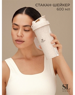 Стакан-шейкер для воды и коктейлей, 600 мл, цвет бежевый Sima-land home