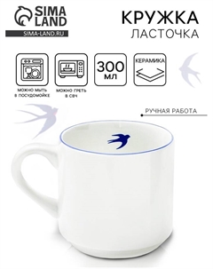 Кружка керамическая «Ласточка», 300 мл, Dolce Ceramo