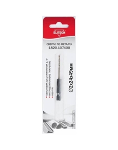 Сверло 1820.107400 Elitech