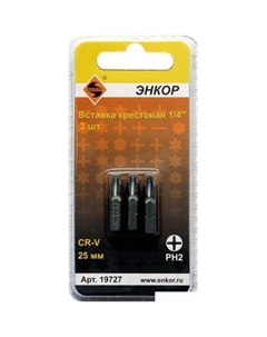 Набор бит 19727 (3 предмета) Энкор
