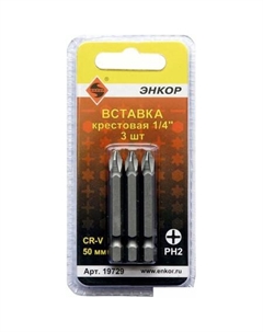 Набор бит 19729 (3 предмета) Энкор