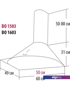 Кухонная вытяжка ВО-1603 К12 Gefest