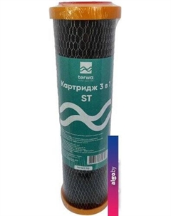 Картридж Triple ST 10 SL Terwa