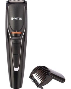Триммер Vitek VT-2553
