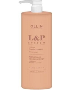 Кондиционер для волос Ollin Professional L&P System Липидный Ollin professional