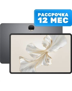 Планшет Pad 9 8GB/128GB Wi-Fi HEY2-W09 / 5301AHLL Honor