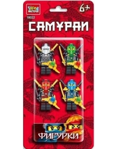 Элемент конструктора Город мастеров Фигурки самураи / 18022-YF