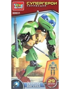 Конструктор Город мастеров Супер черепашки / 60031-XU
