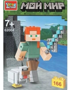 Конструктор Город мастеров Мой мир / 62004-CY