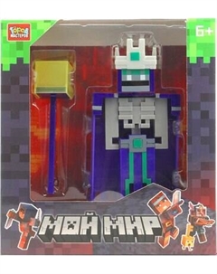 Конструктор Город мастеров Мой мир сборная фигурка / 62006-ZH