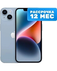 Смартфон Apple iPhone 14 128GB