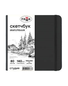 Скетчбук Студия / 45S01B780WB Гамма