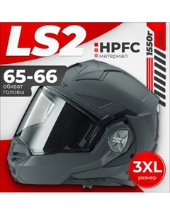 Мотошлем FF901 Advant X Solid Ls2