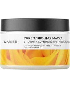 Маска для волос Mariee Укрепляющая